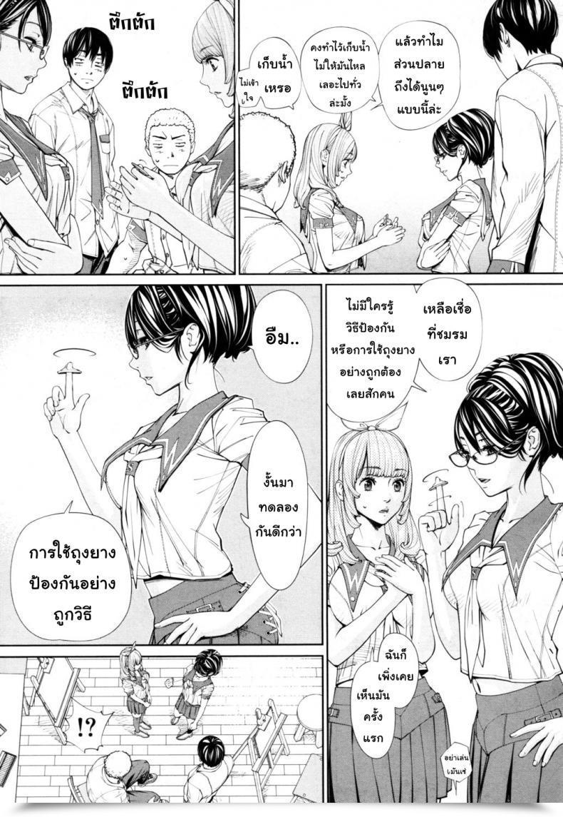 Doujin Seto Yuuki Chitose Comedian Mugen Tensei 2019-07 Vol. 1 โดจินแปลไทย 57