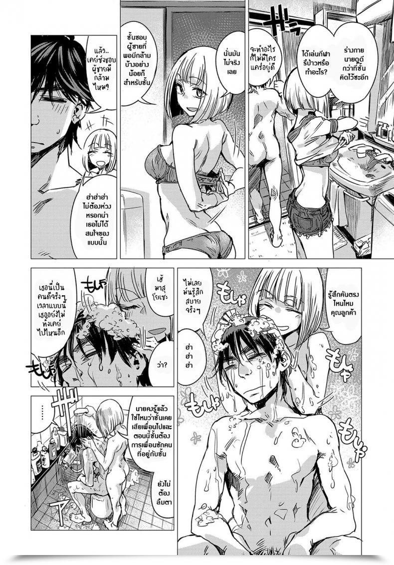 Doujin Ikuhana Niro Kanojo No Himitsu I - The Key Of Her Vol. 1 โดจินแปลไทย 15