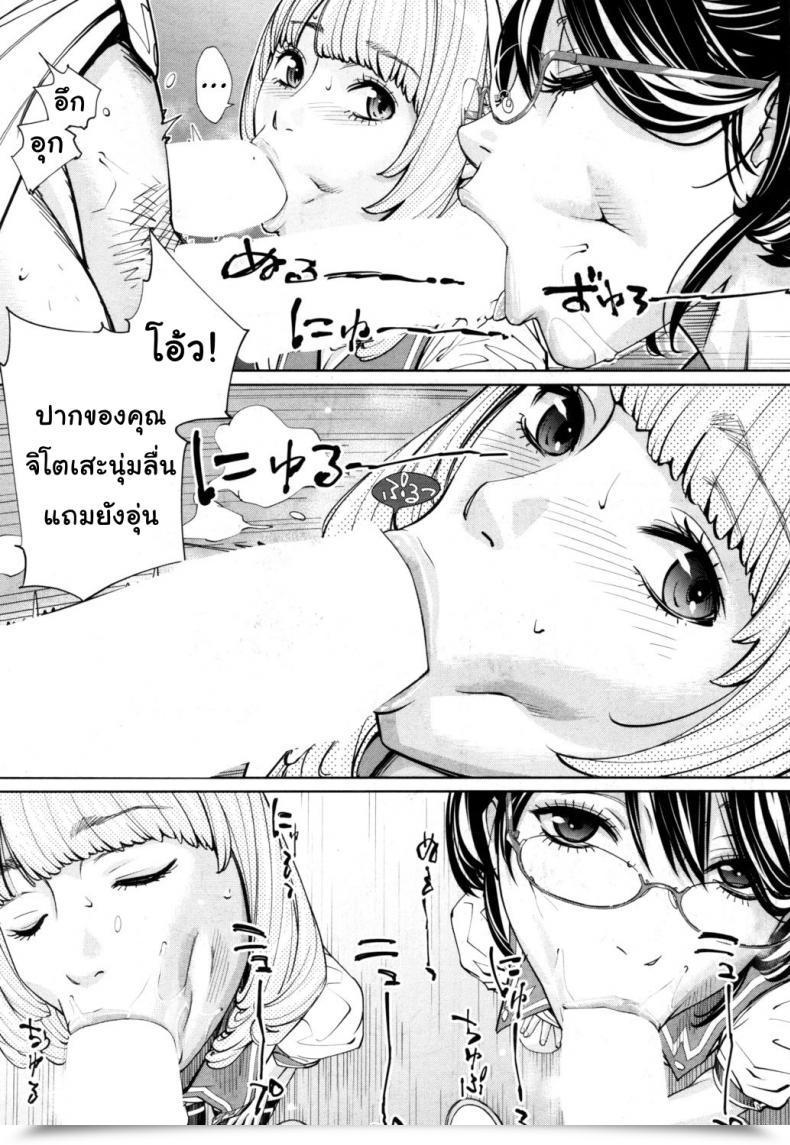 Doujin Seto Yuuki Chitose Comedian Mugen Tensei 2019-07 Vol. 1 โดจินแปลไทย 81