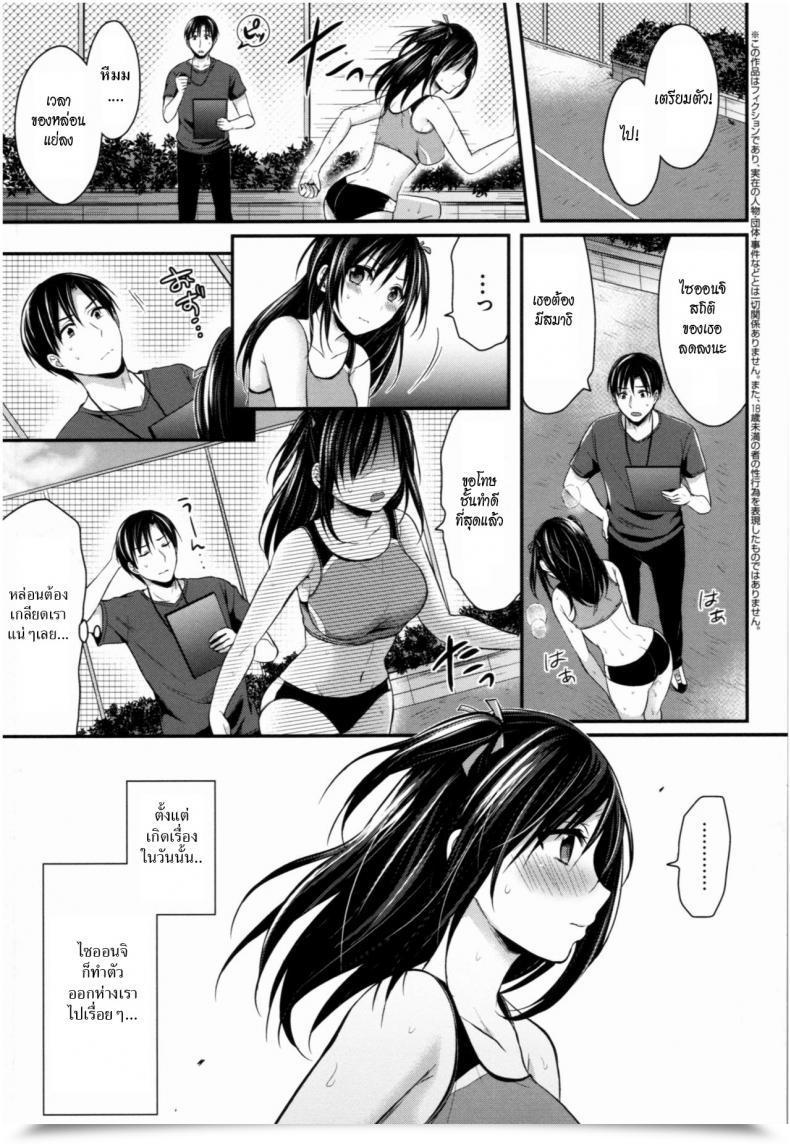 Doujin Pei Joshi Rikujoubu Harem Coaching Vol. 5 โดจินแปลไทย 61