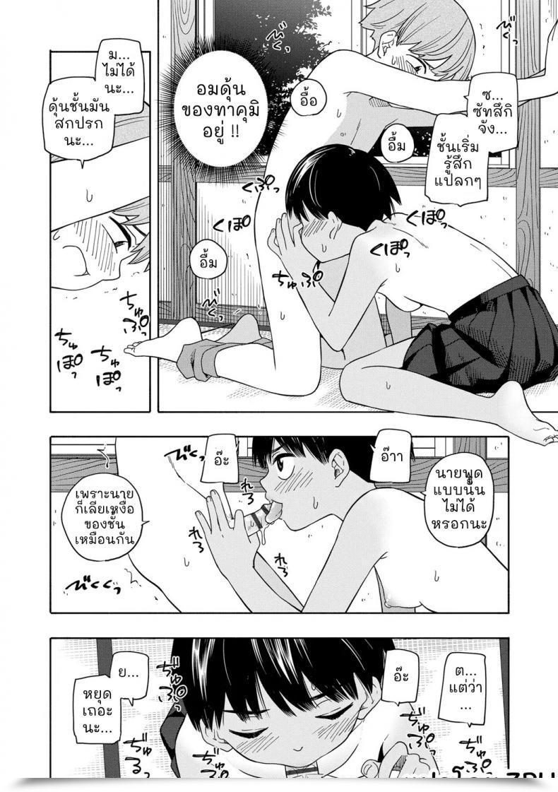 Doujin Kiiroi Tamago Natsu No Omoide Zenpen - Summer Season Reminiscences Half One Vol. 2 โดจินแปลไทย 33