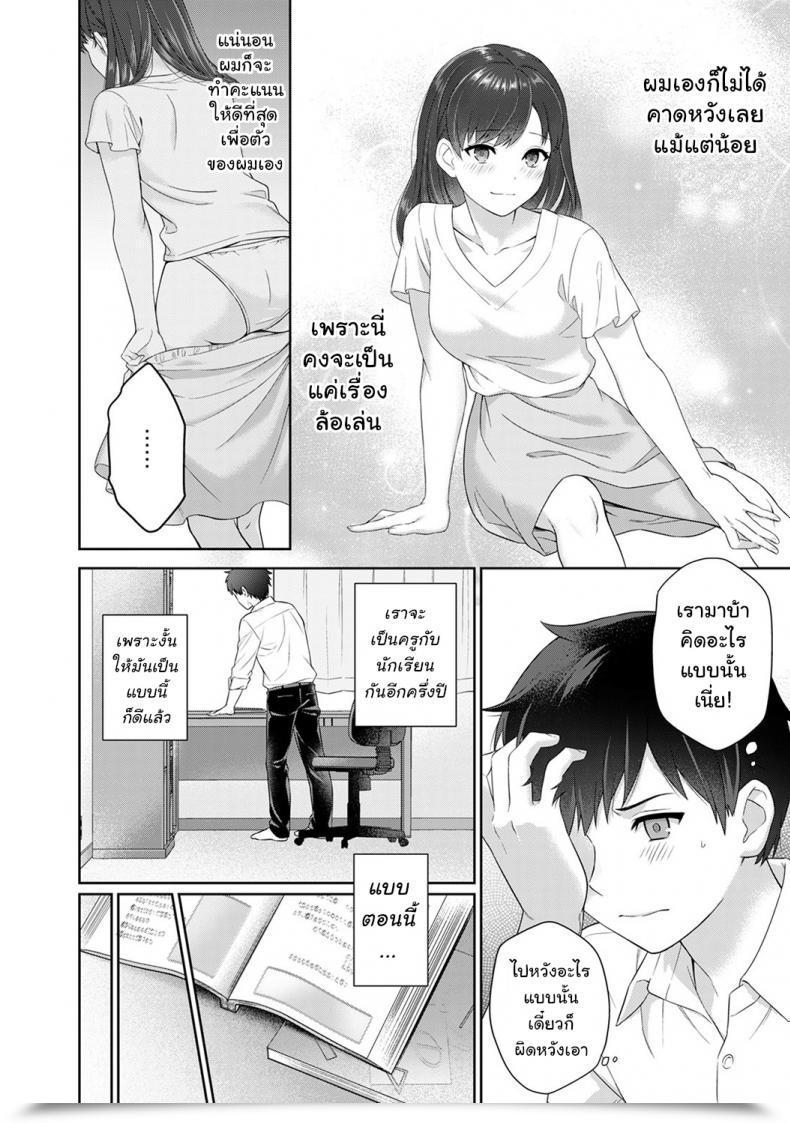 Doujin Yuyama Chika Sensei To Boku Vol. 1 โดจินแปลไทย 33