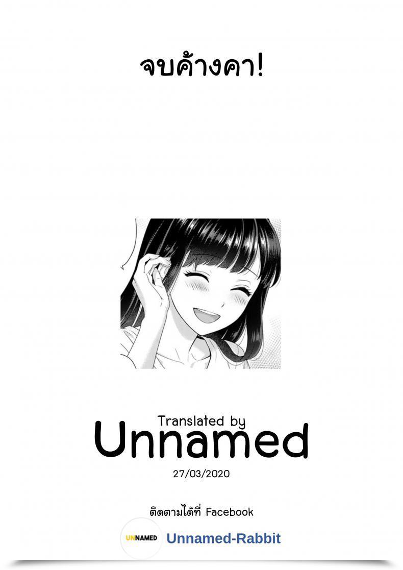 Doujin Yuyama Chika Sensei To Boku Vol. 1 โดจินแปลไทย 47