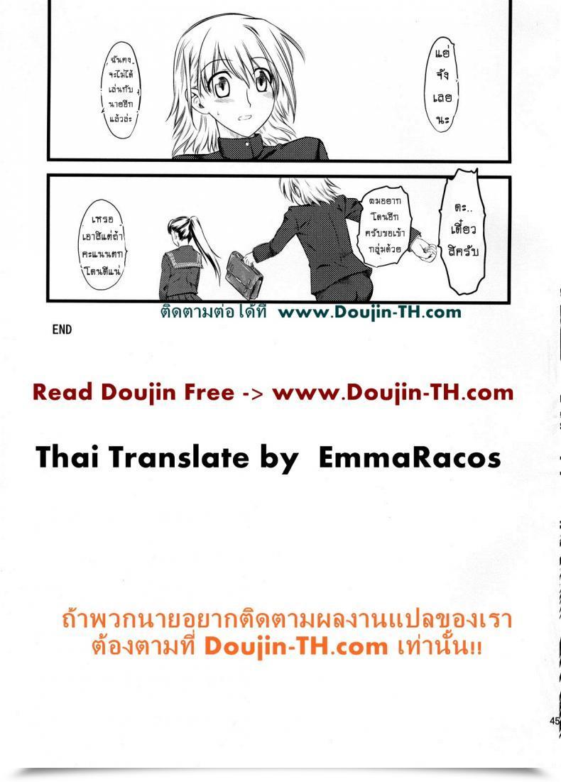 Doujin C76 Hi-Per Pinch Clover Naburi Vol. 2 โดจินแปลไทย 87