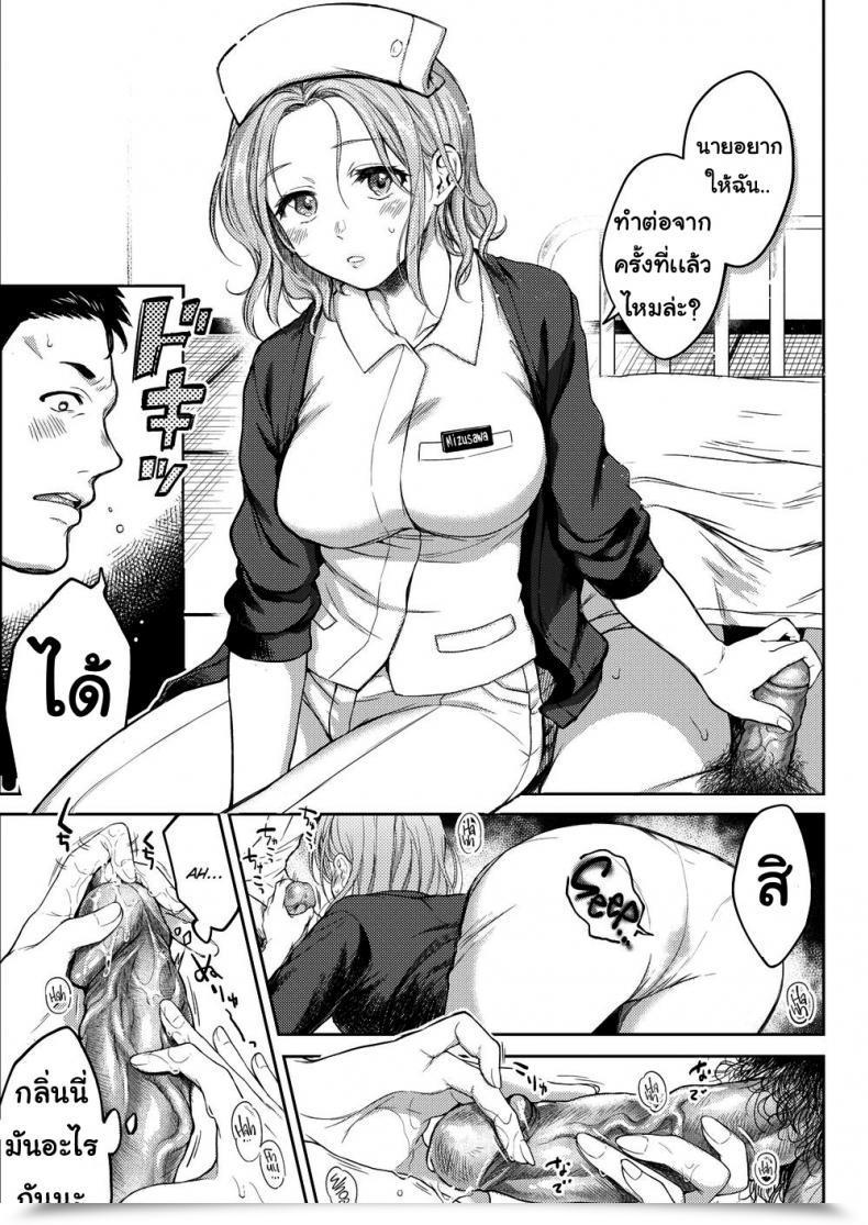 Doujin Okinaga Umanosuke Honeymoon Vol. 1 โดจินแปลไทย 17