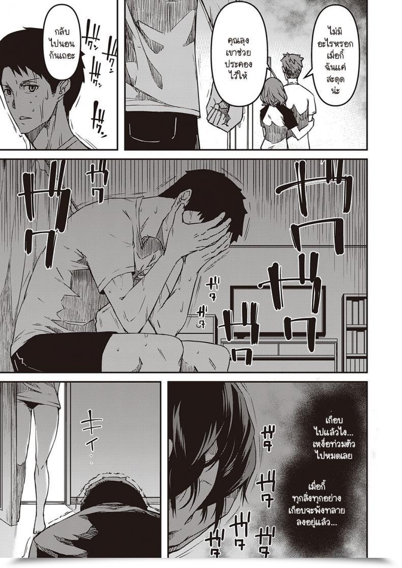 Doujin Yu Zutto Mae Kara Anata No Koto Ga Vol. 2 โดจินแปลไทย 13