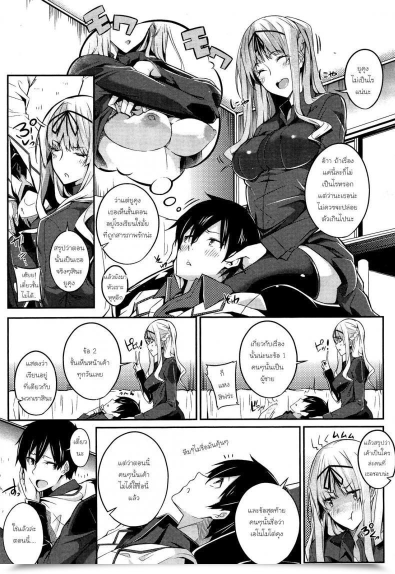 Doujin Nanao 3 Piece Vol. 1 โดจินแปลไทย 13