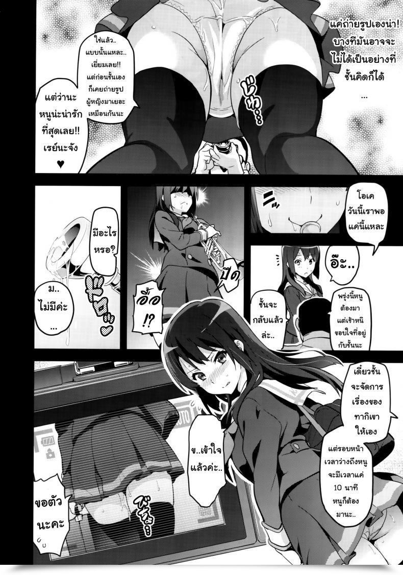 Doujin C88 Shinjugai Takeda Hiromitsu Reitama Hibike! Euphonium Vol. 1 โดจินแปลไทย 17