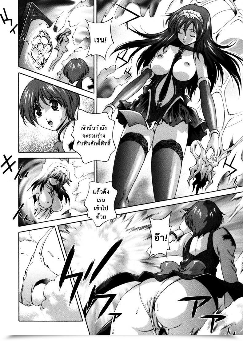 Doujin Matsuzawa Kei Milk Remedy Vol. 8 โดจินแปลไทย 15