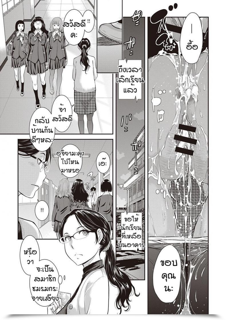 Doujin Harazaki Takuma Love Wave Vol. 4 โดจินแปลไทย 57