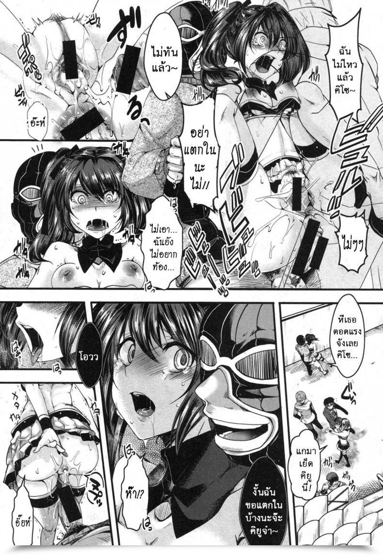 Doujin Hal Kairakuen -Buta Ika Na Watashi- | Kairakuen -I'M Decrease Than A Pig Vol. 2 โดจินแปลไทย 51