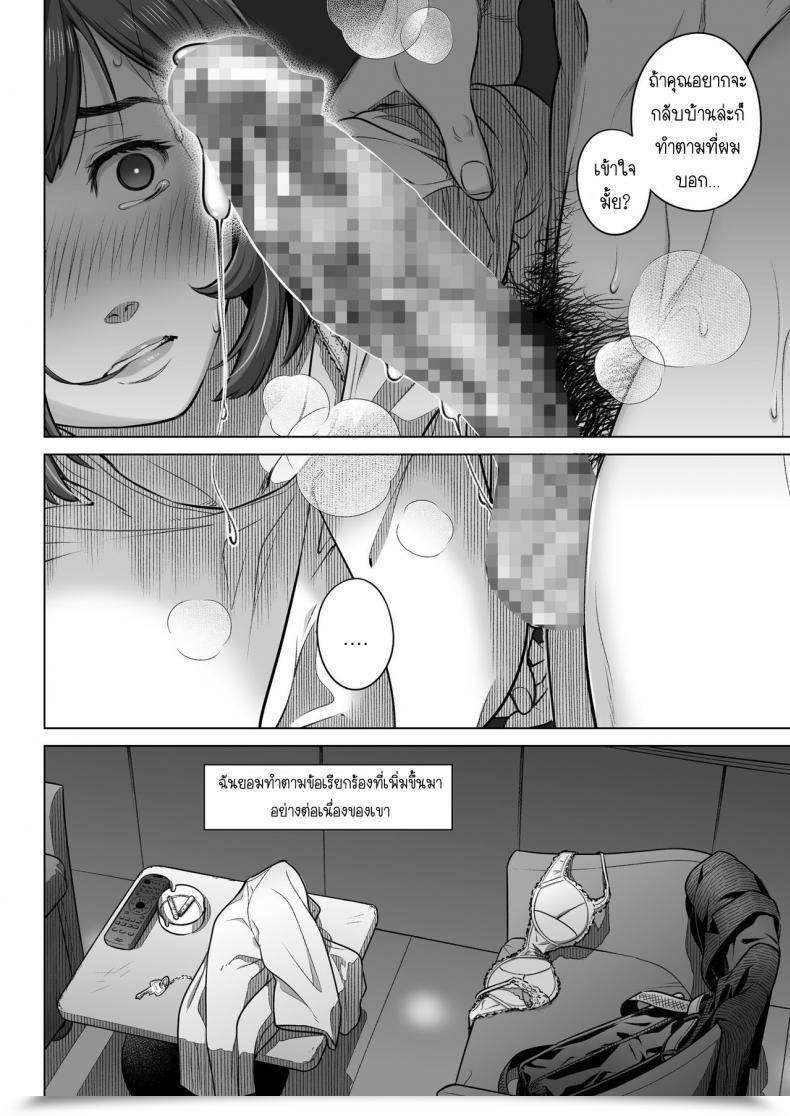 Doujin Otaku Beam Ootsuka Mahiro Kurata Akiko No Kokuhaku Vol. 2 โดจินแปลไทย 45