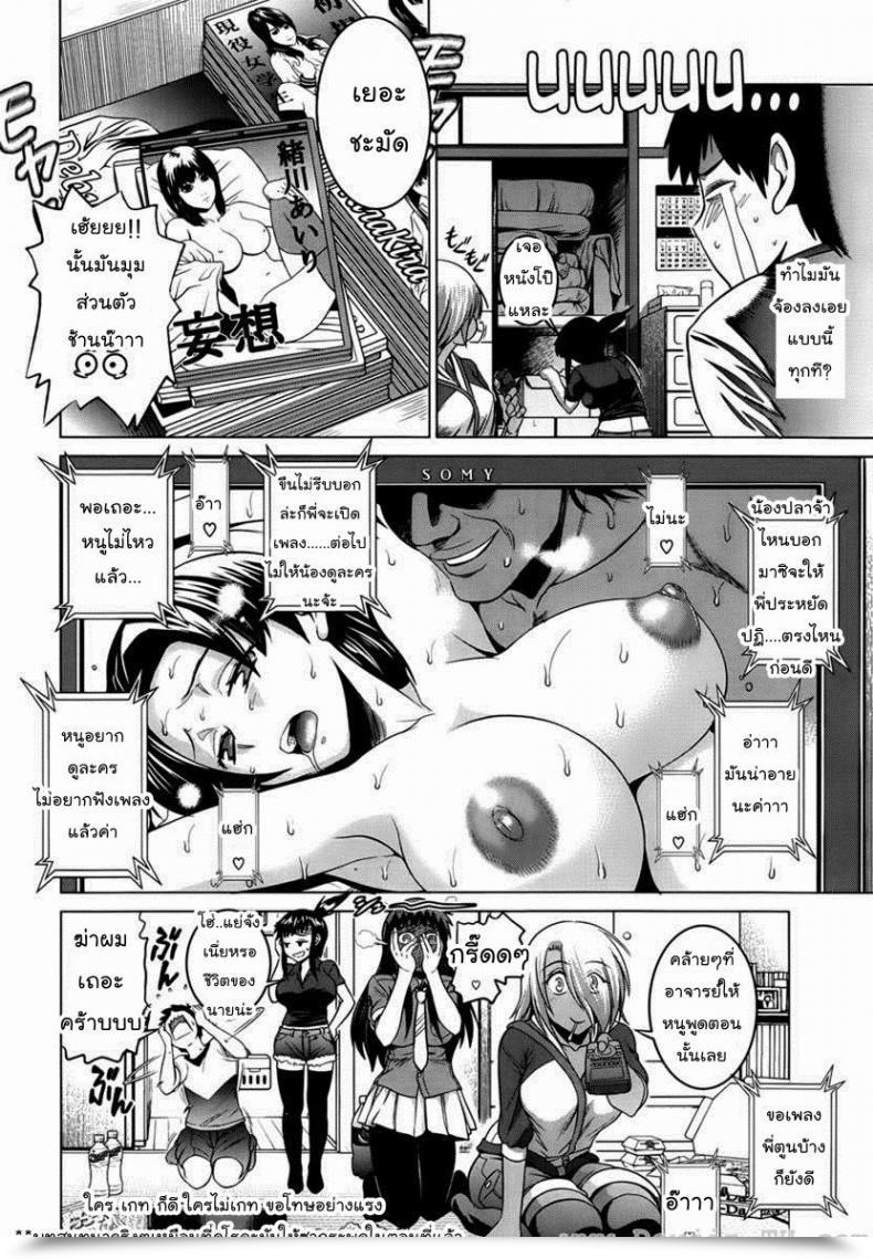 Doujin Distance Ladies Lacrosse Membership Vol. 1-05 โดจินแปลไทย 7