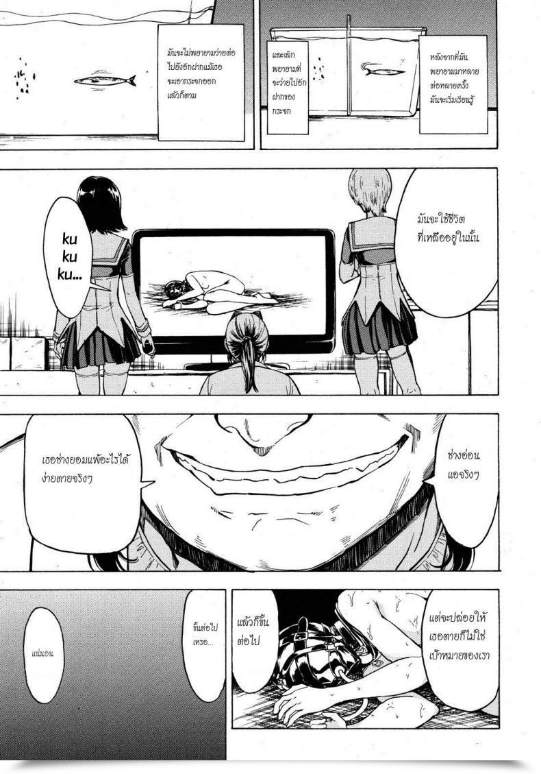 Doujin Hakaba Hikoukai Benjo In No Maku Vol. 2 โดจินแปลไทย 21