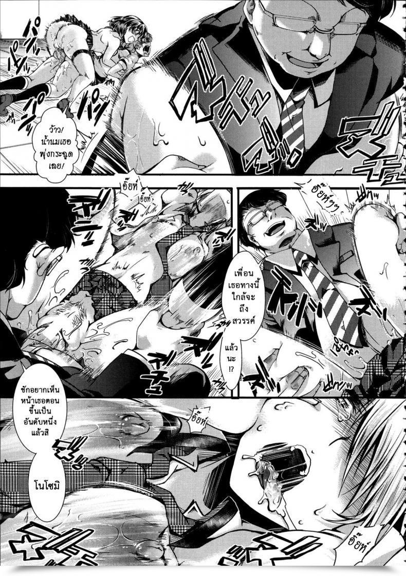 Doujin Hal Kairakuen -Buta Ika Na Watashi- | Kairakuen -I'M Decrease Than A Pig Vol. 1 โดจินแปลไทย 29