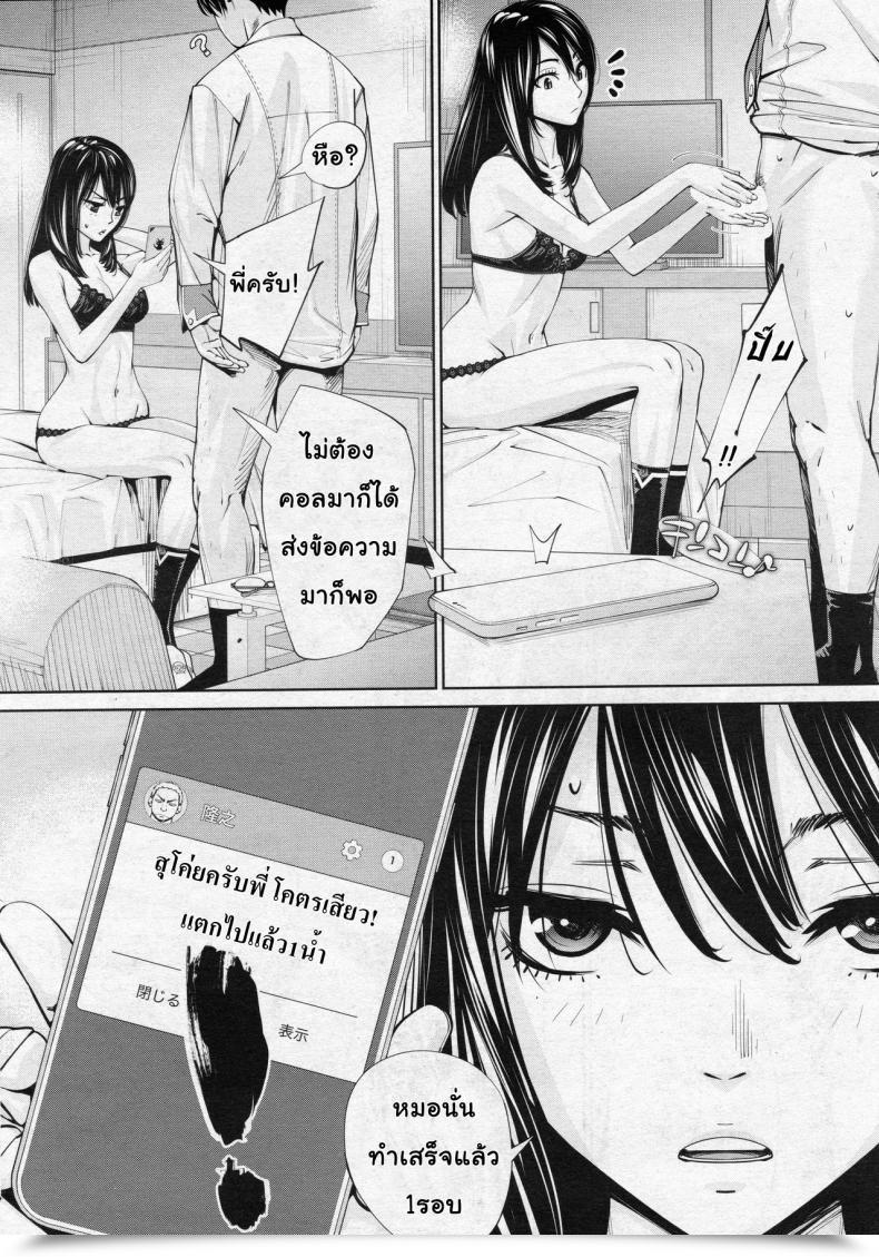 Doujin Seto Yuuki Chitose Comedian Mugen Tensei 2019-07 Vol. 3 โดจินแปลไทย 19