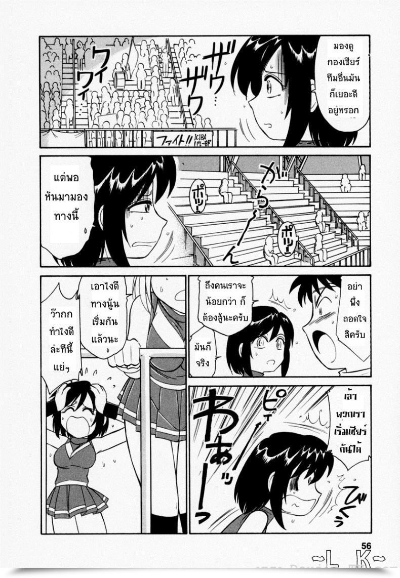 Doujin Charlie Nishinaka Cheers! Vol. 3 โดจินแปลไทย 17