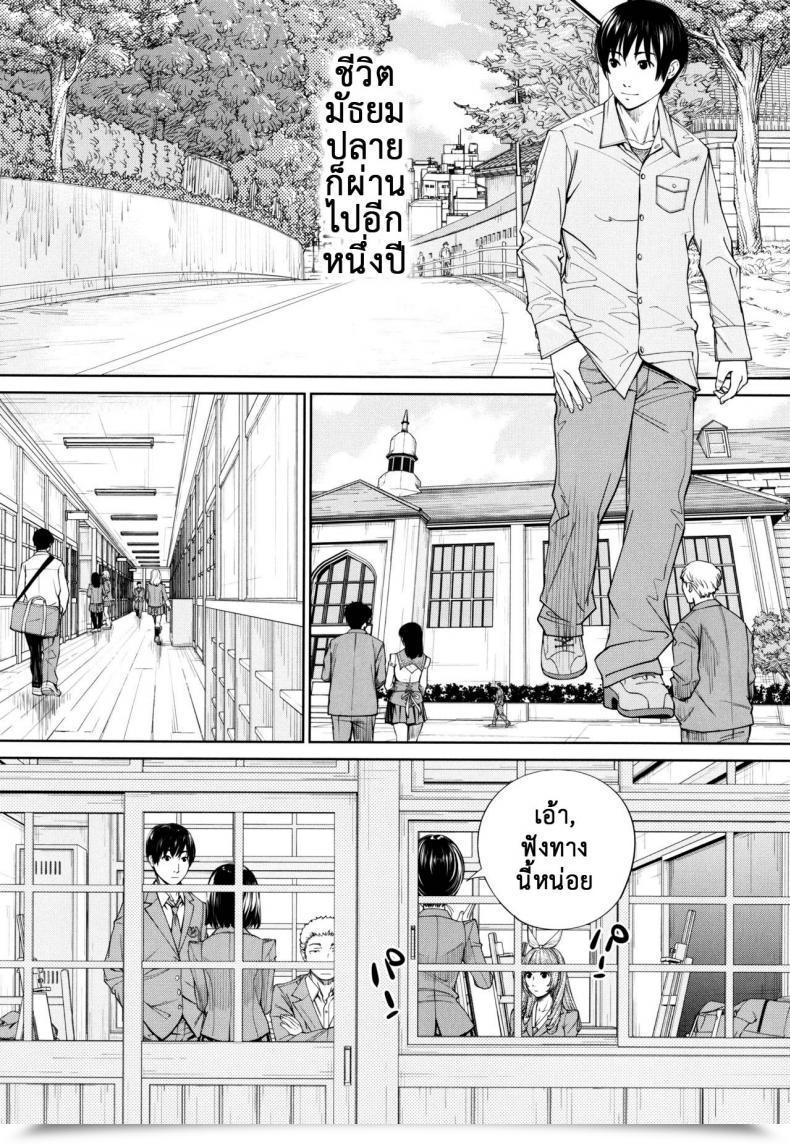 Doujin Seto Yuuki Chitose Comedian Mugen Tensei 2019-07 Vol. 5 โดจินแปลไทย 87