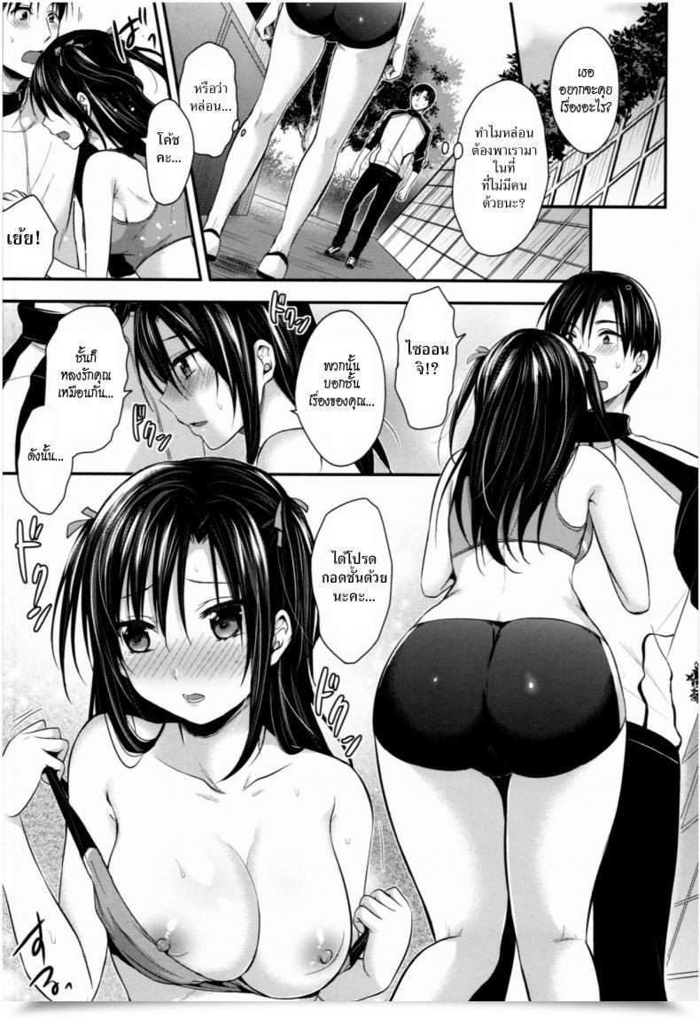 Doujin Pei Joshi Rikujoubu Harem Coaching Vol. 4 โดจินแปลไทย 53