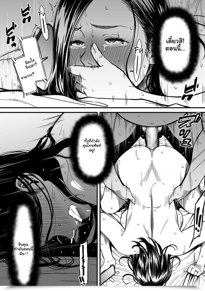 Doujin Tsuzura Kuzukago Onna Eromangaka Ga Inran Da Nante Gensou Ja Nai It’S Not A Fantasy That The Feminine Erotic Mangaka Is A Pervert Vol. 2 โดจินแปลไทย 19
