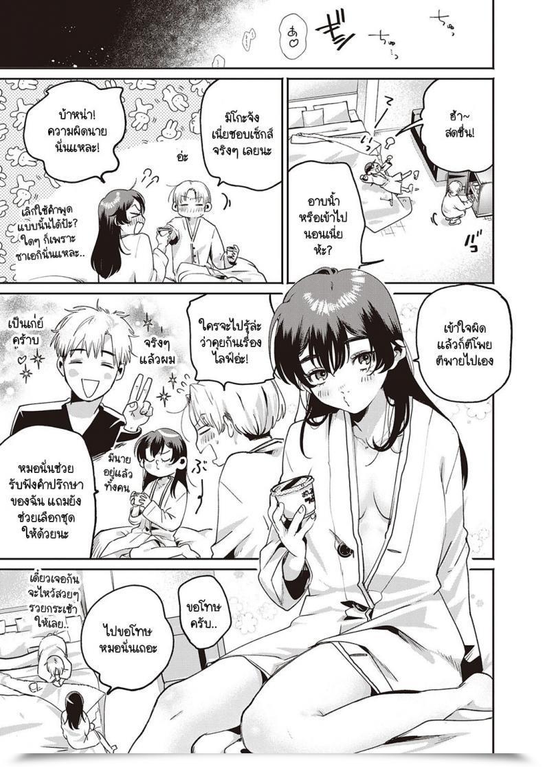 Doujin Oomi Suzu Himitsukichi Vol. 2 โดจินแปลไทย 61