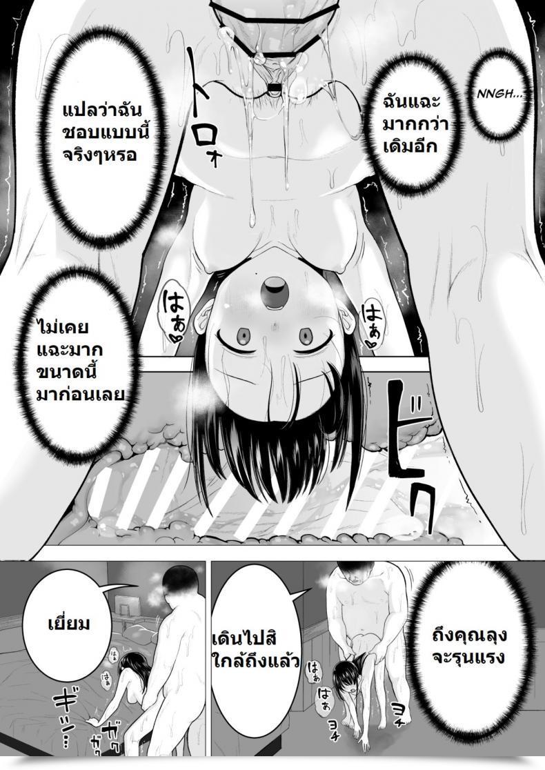 Doujin Mitsume No Mitsumame Yoikorogashi Watashi Datte Otoko No Hito O Hikitsuketai Vol. 1 โดจินแปลไทย 87