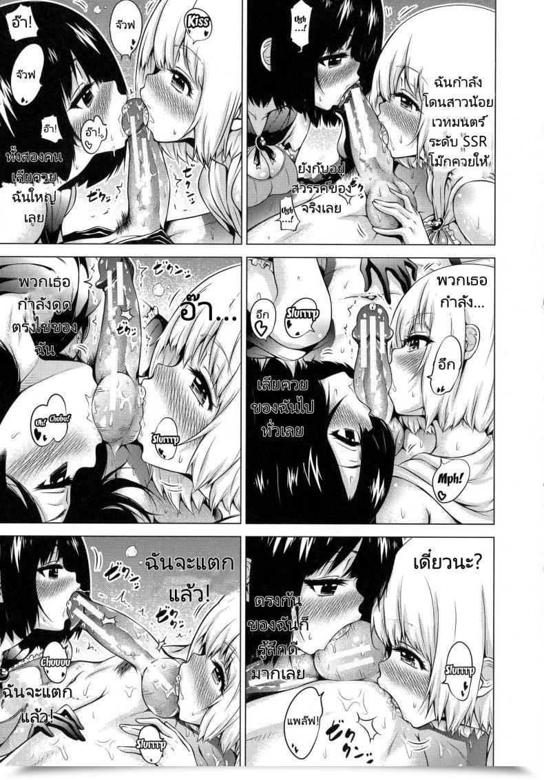 Doujin Akatsuki Myuuto Isekai Harem Paradise Jou Otherworld Harem Paradise Vol. 01 โดจินแปลไทย 77