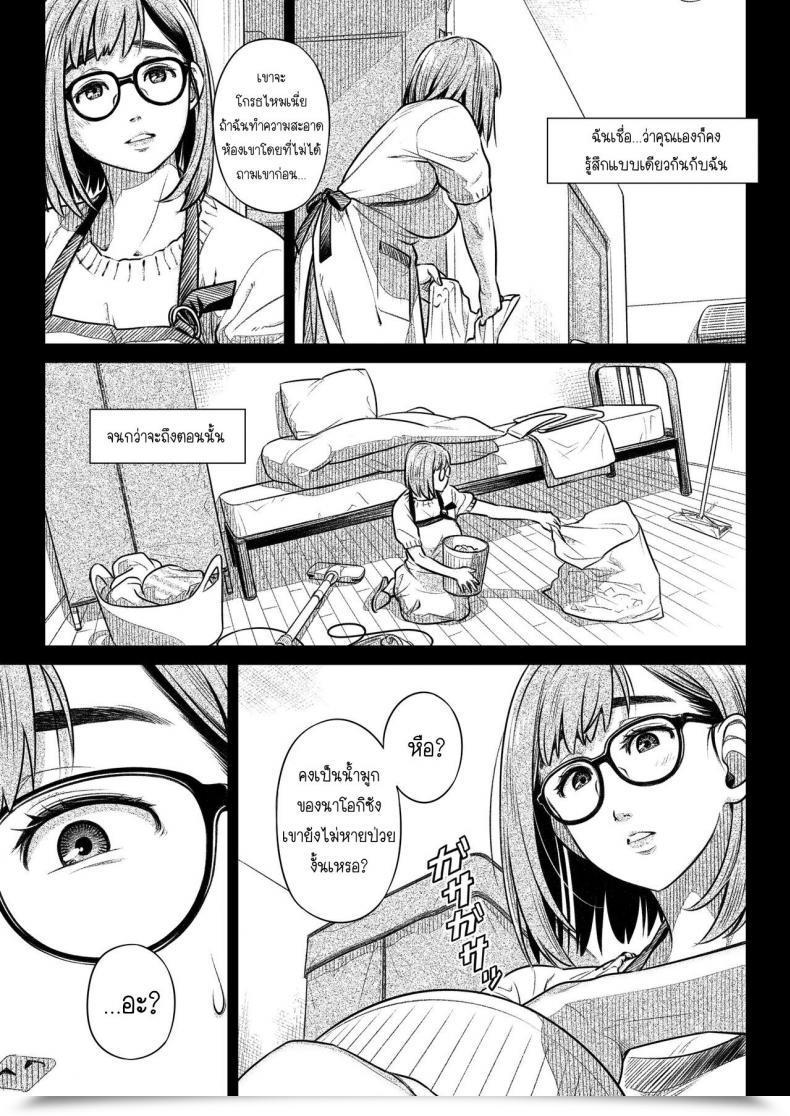 Doujin Otaku Beam Ootsuka Mahiro Kurata Akiko No Kokuhaku Vol. 1 โดจินแปลไทย 23