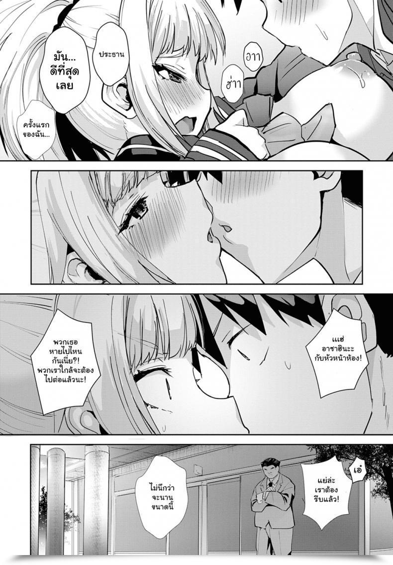 Doujin Clever Converse Miya-Chan No Seigi Koujou Shuugaku Ryokou Bettering Miya-Chan'S Sexual Expertise☆College Journey Vol. 1 โดจินแปลไทย 47
