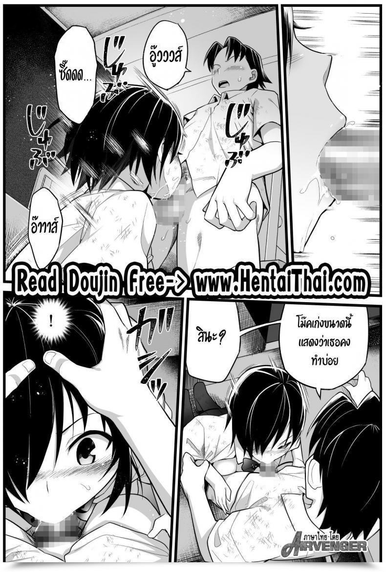 Doujin Bathroom Komoru Mujintou Jk! Choroi Yo Yoshimura-San! Vol. 25 โดจินแปลไทย 47