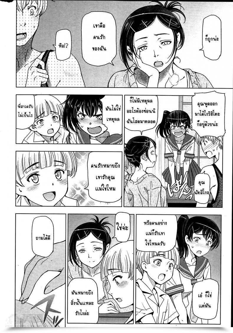 Doujin Sena Youtarou Natsu Jiru Vol. 2 โดจินแปลไทย 7
