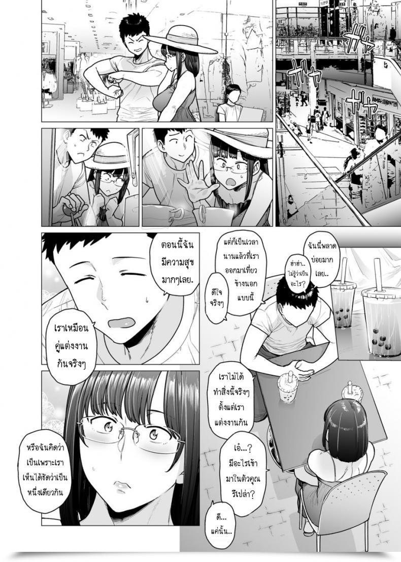 Doujin Etuzan Jakusui Somerare - Mizu Yari Vol. 6 โดจินแปลไทย 3