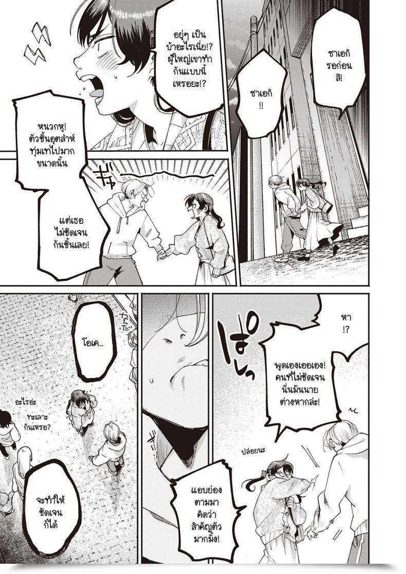 Doujin Oomi Suzu Himitsukichi Vol. 2 โดจินแปลไทย 17