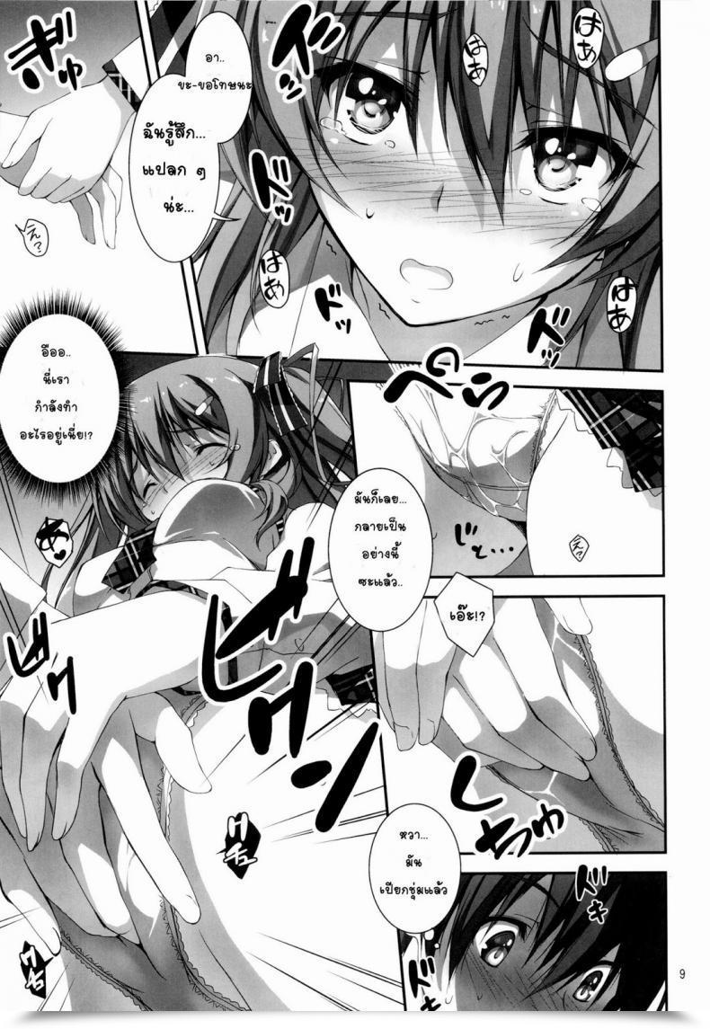 Doujin Koi Kan Vol. 1 โดจินแปลไทย 19