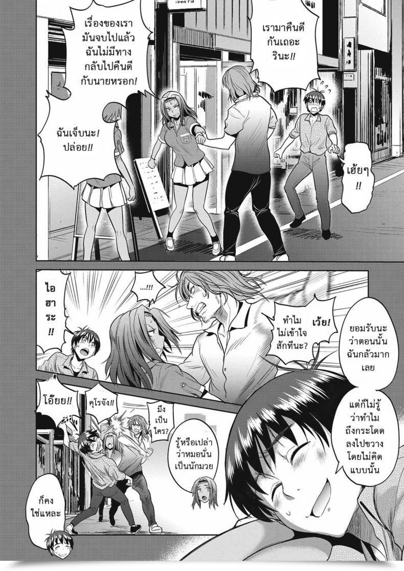 Doujin Distance Women Lacrosse Membership Vol. 2-03 โดจินแปลไทย 29