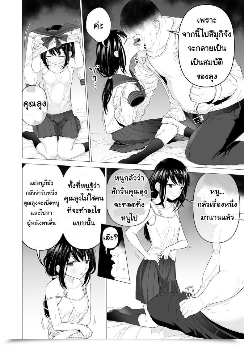 Doujin Mitsume No Mitsumame Yoikorogashi Watashi Datte Otoko No Hito O Hikitsuketai Vol. 2 โดจินแปลไทย 63