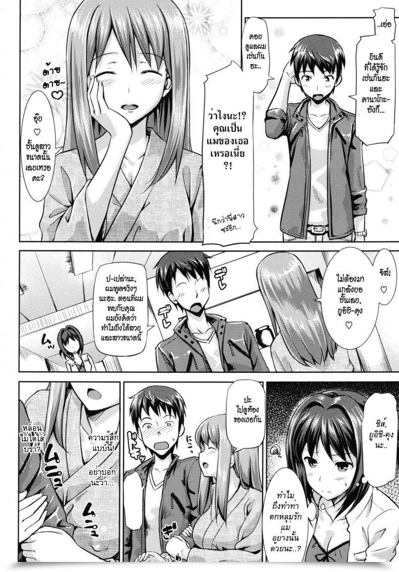 Doujin Takayaki Musunde ♥ Hiraite Vol. 3 โดจินแปลไทย 9