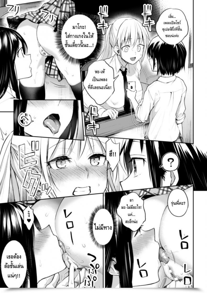 Doujin Nagashiro Rouge Kaichou To Fukukaichou No Fujun Na Otsukiai Vol. 2 โดจินแปลไทย 45