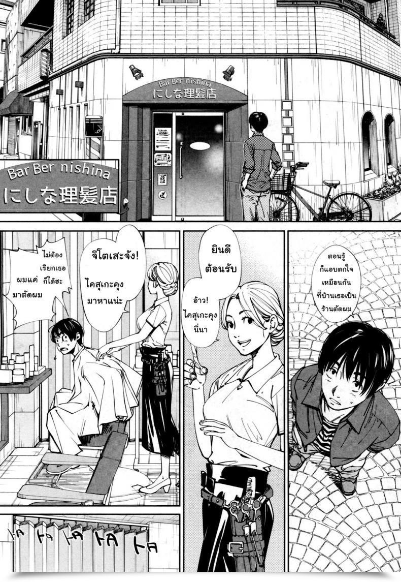 Doujin Seto Yuuki Chitose Comedian Mugen Tensei 2019-07 Vol. 1 โดจินแปลไทย 13