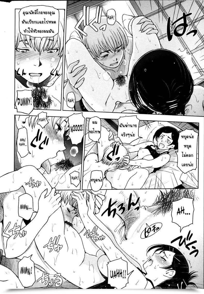 Doujin Sena Youtarou Natsu Jiru Vol. 1 โดจินแปลไทย 19