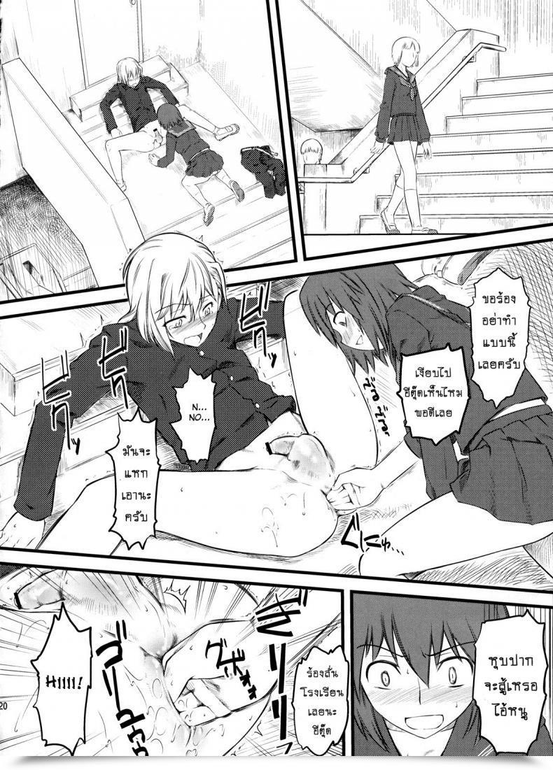 Doujin C76 Hi-Per Pinch Clover Naburi Vol. 2 โดจินแปลไทย 37