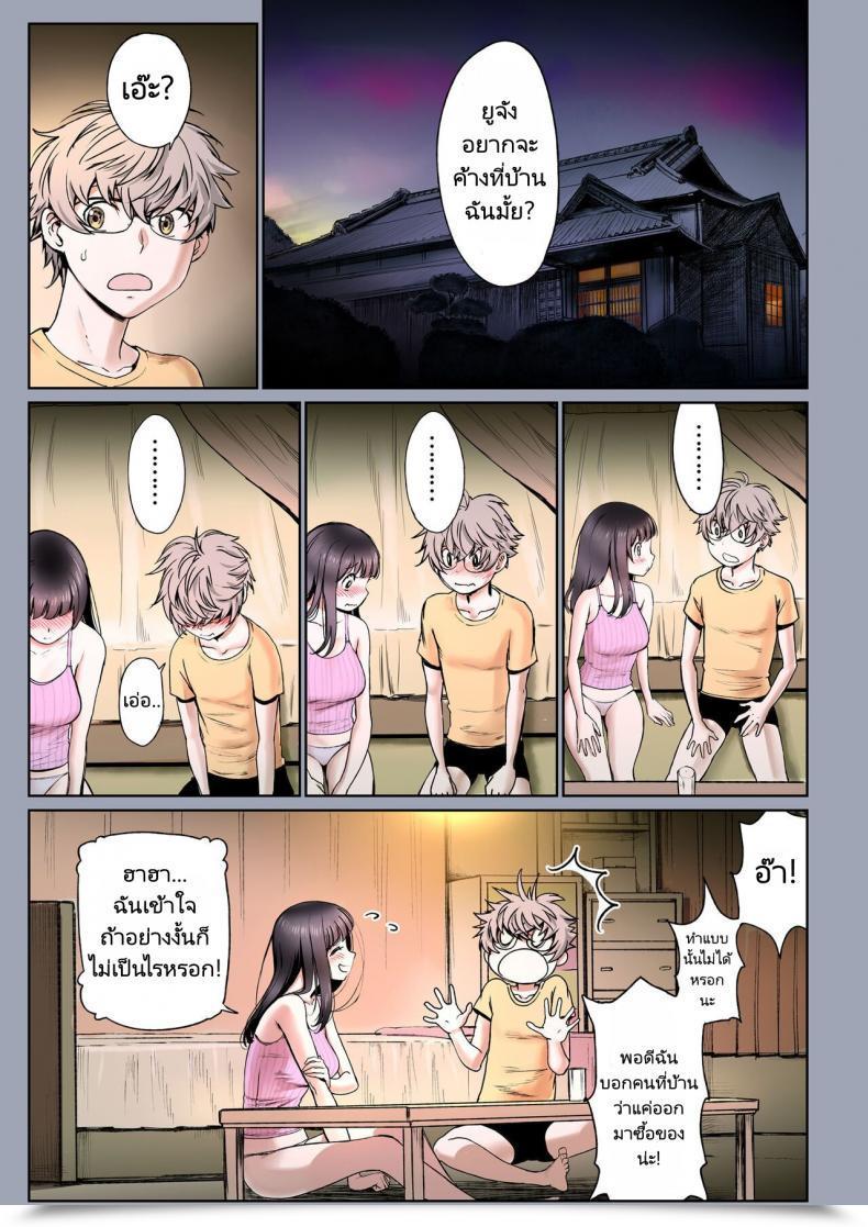 Doujin Miyabi Futari No Aishou Osananajimi To Nettori Icha Love Vol. 31 โดจินแปลไทย 3