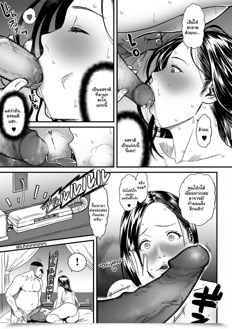 Doujin Tsuzura Kuzukago Onna Eromangaka Ga Inran Da Nante Gensou Ja Nai It’S Not A Fantasy That The Feminine Erotic Mangaka Is A Pervert Vol. 1 โดจินแปลไทย 53