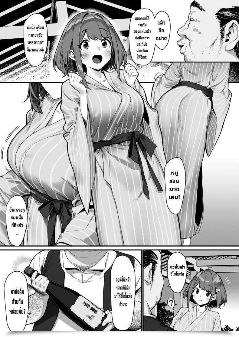 Doujin Pony Farm Bonnie Hitoyo-Chan No Junan Vol. 2 โดจินแปลไทย 7