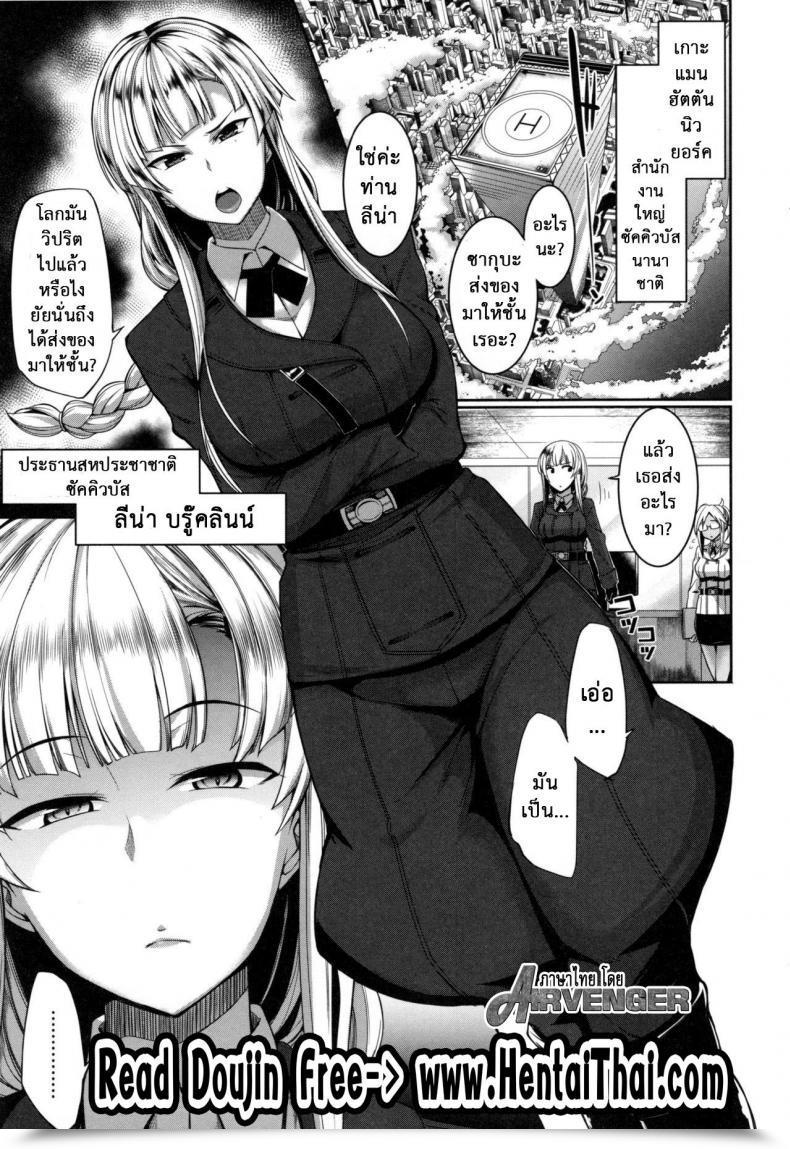 Doujin Fue Inma No Mikata! | Succubi'S Supporter! Ch.1 Comedian Milf 2015-08 Vol. 25 Vol. 4 โดจินแปลไทย 34