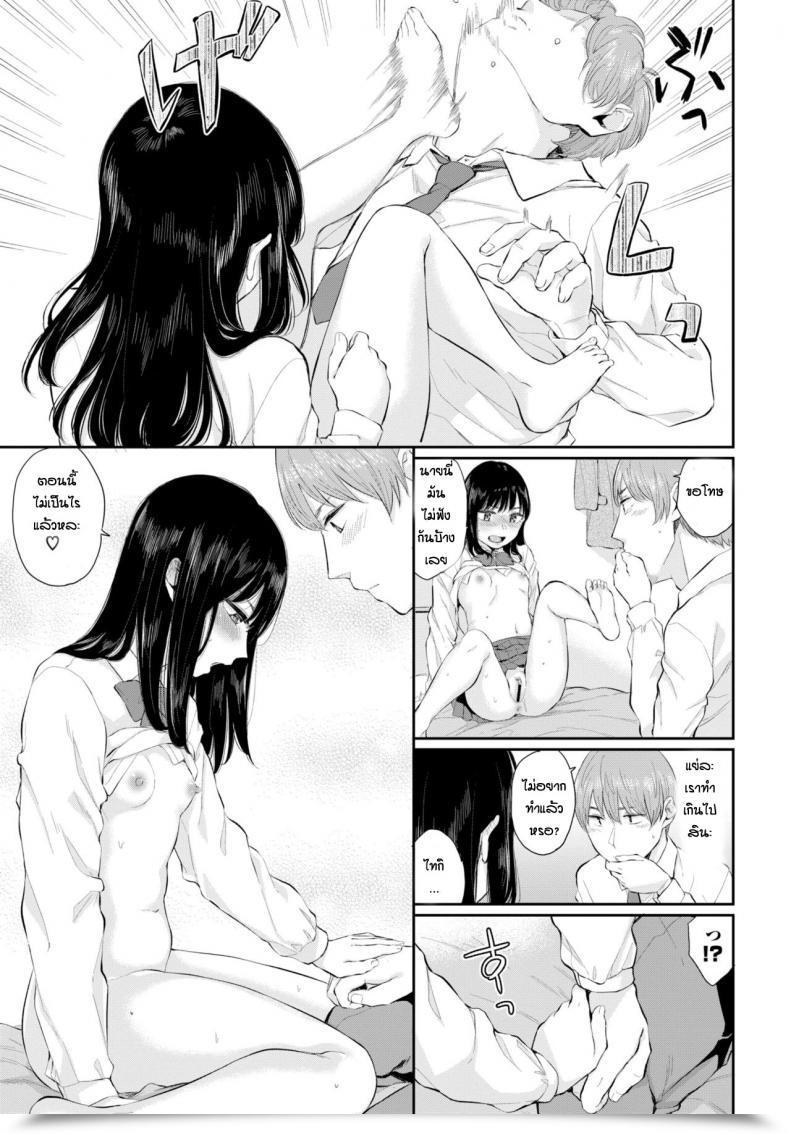 Doujin Yamada Yuuya Yuki Toki Vol. 1 โดจินแปลไทย 21