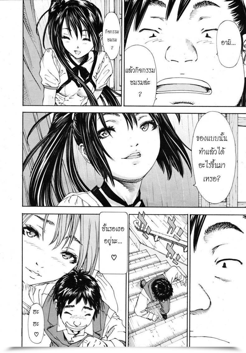 Doujin Yuki Seto The Princess And The Crow Vol. 02 โดจินแปลไทย 23