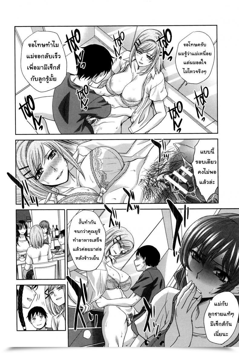 Doujin Itaba Hiroshi Haha Futari | Two Moms Haha Futari Vol. 5 โดจินแปลไทย 27