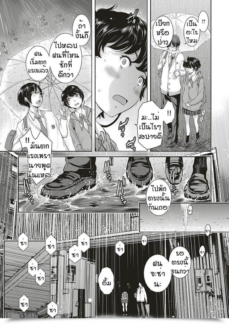 Doujin Harazaki Takuma Love Wave Vol. 2 โดจินแปลไทย 25