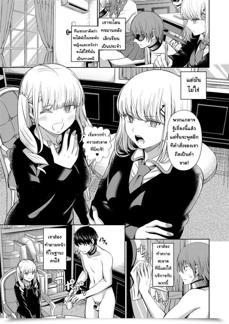 Doujin Yamahata Rian Shihai No Gakusha Women Kind Vol. 15 Vol. 2 โดจินแปลไทย 5